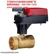 【比例電動二通閥】DN50,價(jià)格,廠家,圖片,供應(yīng)商,換熱、制冷空調(diào)設(shè)備,東莞市珀藍(lán)特機(jī)電設(shè)備 - 產(chǎn)品庫 - 阿土伯交易網(wǎng)
