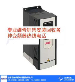 變頻器直銷 昆山變頻器 任氏機電設備 查看