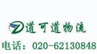 廣州到阜新縣物流貨運(yùn)公司【阜新市專線】粵遼運(yùn)[供應(yīng)]_運(yùn)輸車輛_世界工廠網(wǎng)中國產(chǎn)品信息庫
