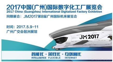 數(shù)字浪潮，智領(lǐng)未來 廣州物流在數(shù)字工廠展中擁抱轉(zhuǎn)型升級新機(jī)遇