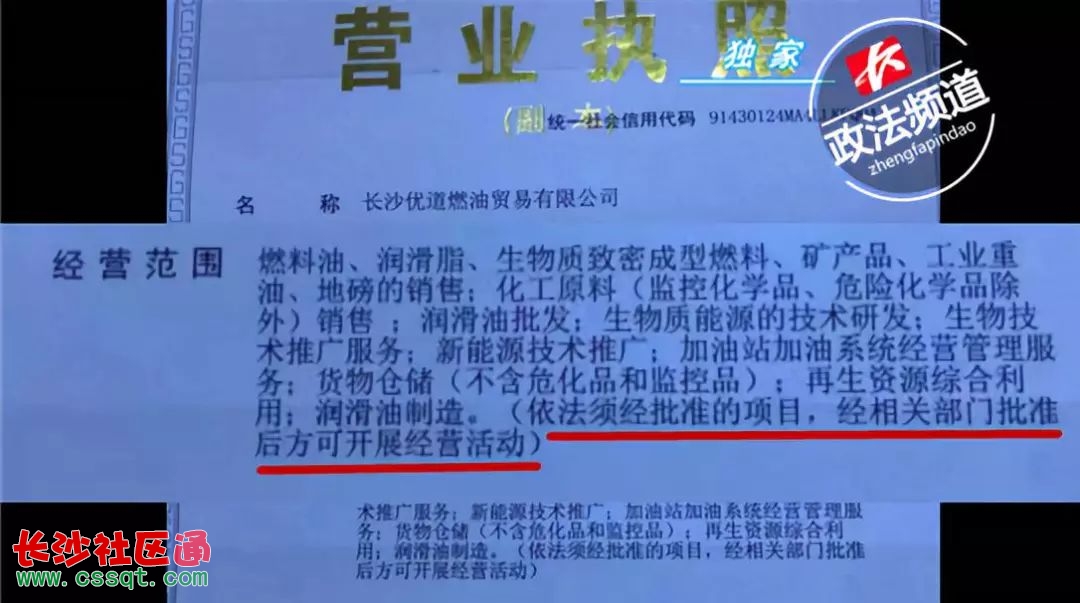長沙寧鄉(xiāng)加油站柴油每升便宜1塊多！記者調(diào)查后驚出一身冷汗